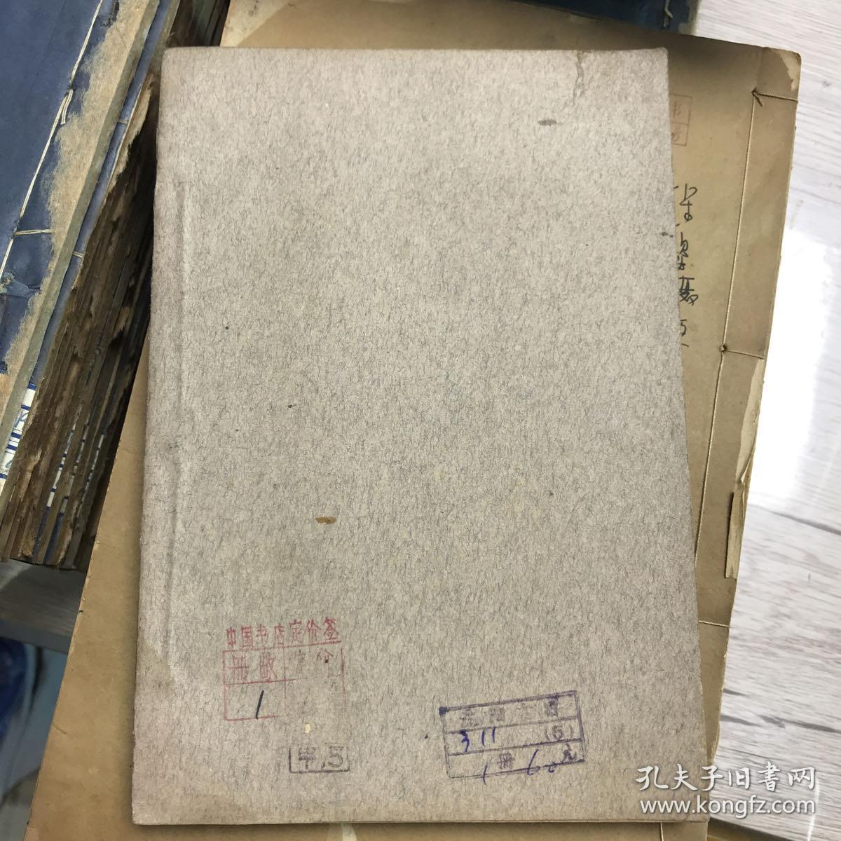 人间词及人间词话 文艺小丛书之一民国二十二年版