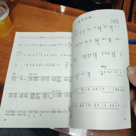 王惠然柳琴作品集