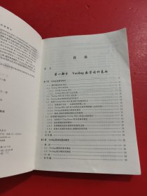 Verilog数字系统设计教程 第2版