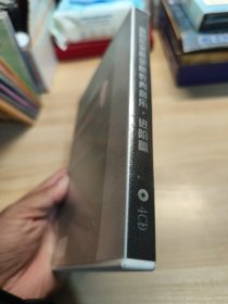 爱和乐全能全脑教育音乐 进阶篇4CD