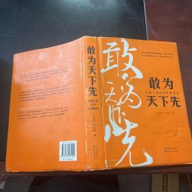 敢为天下先：中建三局50年发展解码