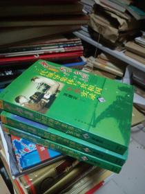 中南海三代领导集体与共和国军事实录（上中下卷）