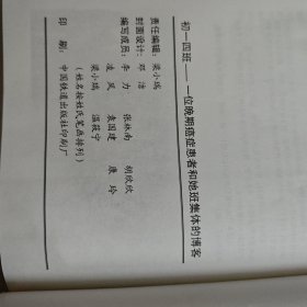 初一四班——一位晚期癌症患者和她班集体的博客