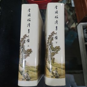 金瓶梅续书三种