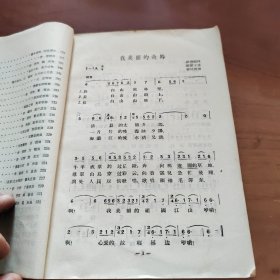 1955年创作歌曲选集