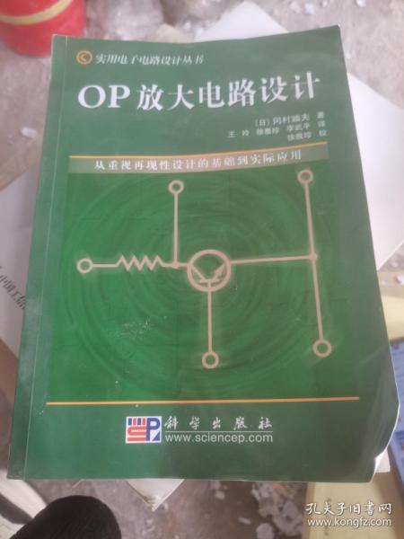 OP放大电路设计