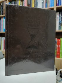 平面时刻-平面设计作品集(平面设计系列)