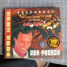 胡里奥情歌之王精选CD