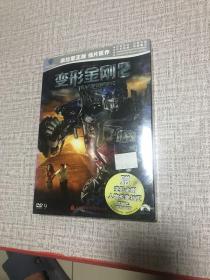 变形金刚2 DVD 9