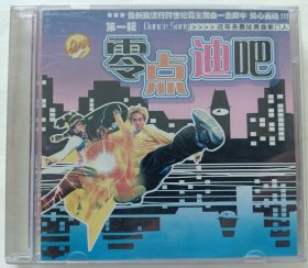 CD《零点迪吧》