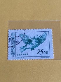 纪24《保卫世界和平（第三组）》盖销散邮票3-1“250圆”