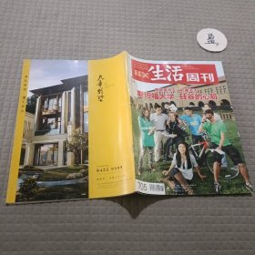 三联生活周刊2012年第41期