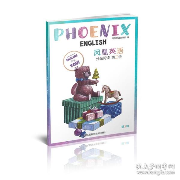 Phoenix English凤凰英语分级阅读第二级第3辑