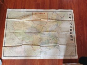 老地图收藏~中华人民共和国地图（1966）