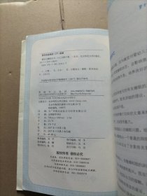 婴幼儿睡眠全书(小土教你守护安睡宝贝)