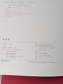 我妈妈 、我爸爸 2本合售 精装绘画本 9787543464582