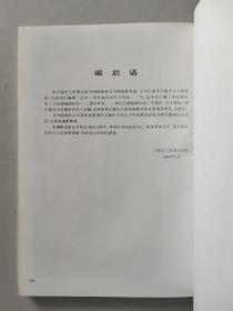 申石伽山水竹石技法（1995年一版一印，汇编了《山水画基础技法》、《墨竹析览》、《西泠石伽题画诗词》等著作，并增加新作四十余幅）