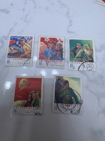 20邮票好品信销票一套 一张全戳