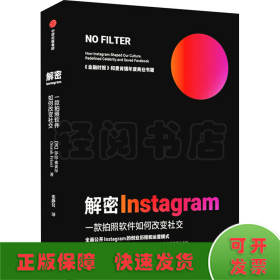 解密Instagram：一款拍照软件如何改变社交