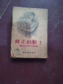 真正的战士董存瑞的故事【竖版】