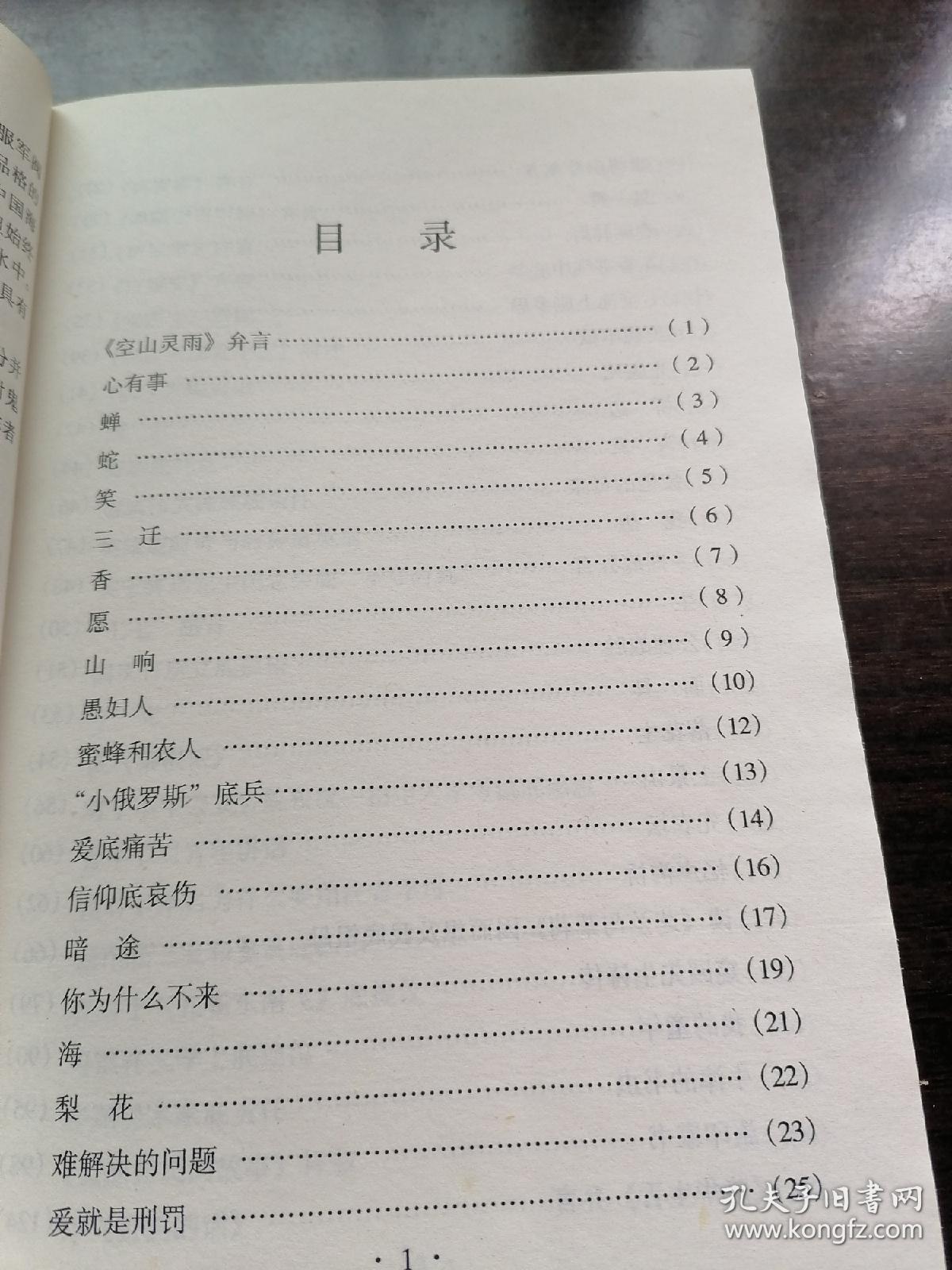 许地山散文经典全集