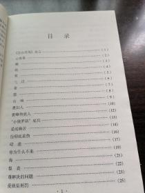 许地山散文经典全集