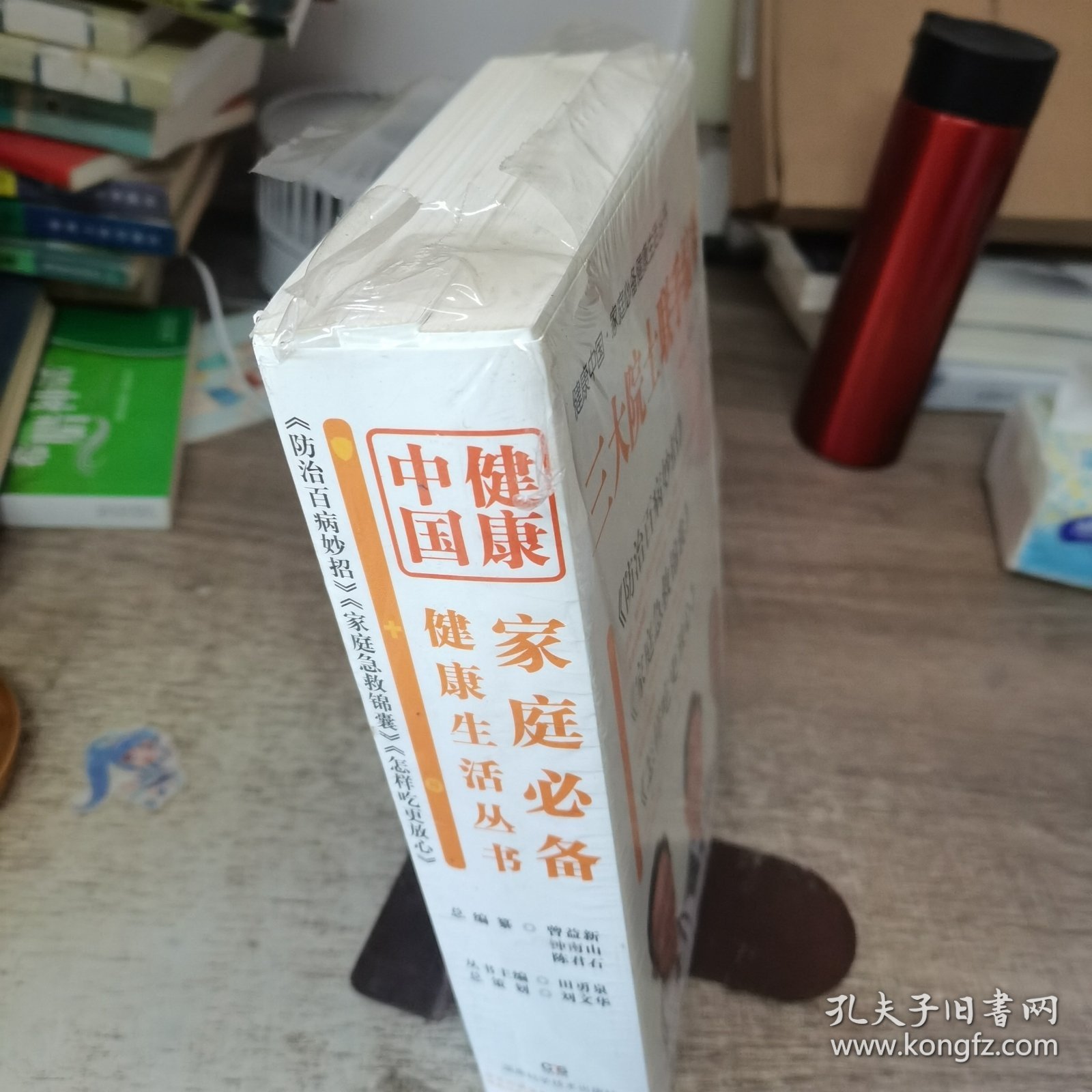 《防治百病妙招》《家庭急救锦囊》《怎样吃更放心》三大院士联手编纂