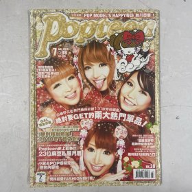 Popteen 2010 07