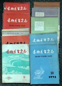 赤脚医生杂志26本1976-11；1977-1、3、7、8、9、10；1978-1、2、3、5、6、7、8、10、11、12；1979-1、2、4、7、8、9、10、11、12。