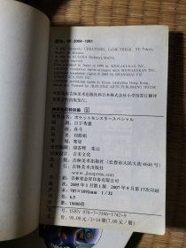 神奇宝贝特别篇：特别篇（2、4、5、6）4本合售