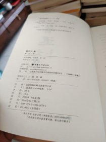 鲁迅文集 全四册