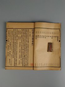 中华民国十六年【增補 叶天士医案】全套上下“两厚册”。完整无缺页,品相好,实拍如图!