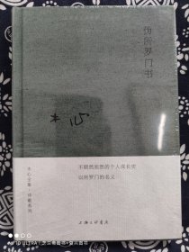 木心全集(理想国典藏套装16册，附赠1本《木心别册》）（布面精装）（定价 1018 元）（原箱有破损，随机发货）