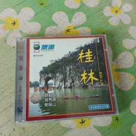 桂林 1VCD