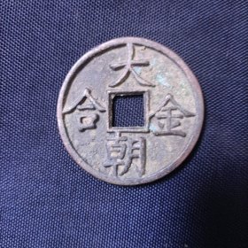 大朝金合