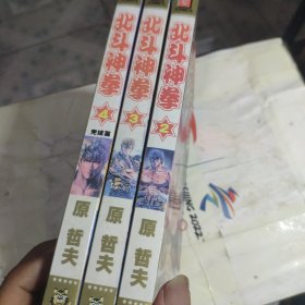 北斗神拳2-4