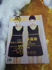 cosmopolitan 中文李嘉欣