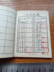 《会员证》1959年 hyxc