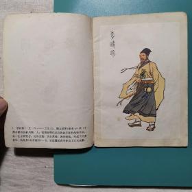 李时珍