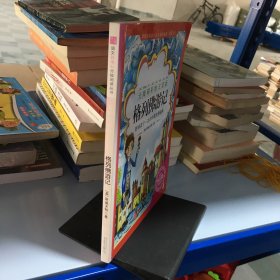 《格列佛游记》影响孩子一生的中国文学经典，逐字注音，精心批注，名师导读，专家推荐，全面提升阅读能力，帮孩子赢在起点！