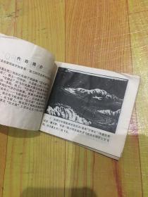 魔鬼三角与“UFO”