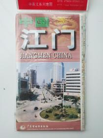 广东 江门旅游图 2004 对开