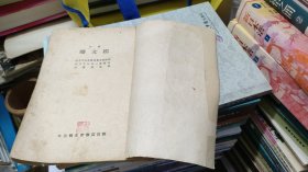 赚文娟（评剧）