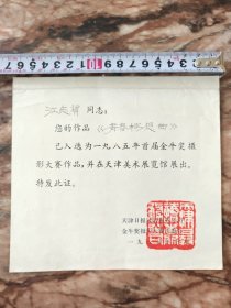 证书 天津日报读者服务公司 金牛奖摄影大赛评委会 金牛奖摄影大赛作品 1985