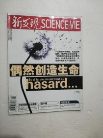 新發(fā)現(xiàn)2007年10月