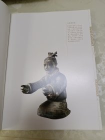 秦始皇和他的帝国时代