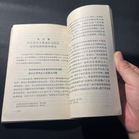 毛泽东哲学思想初探