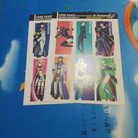 反叛的鲁路修 书签