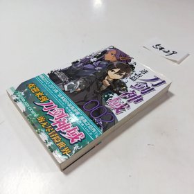 刀剑神域 进击篇 02