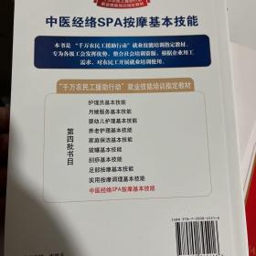 千万农民工援助行动培训指定教材，千万农民工援助行动就业技能培训指定教材：第一批16本全、第二批9本全、第三批10本全、第四批10本全，四批共45本合售